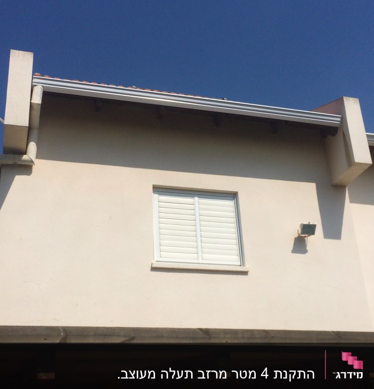 גג רעפים עם מרזב בצד ימין